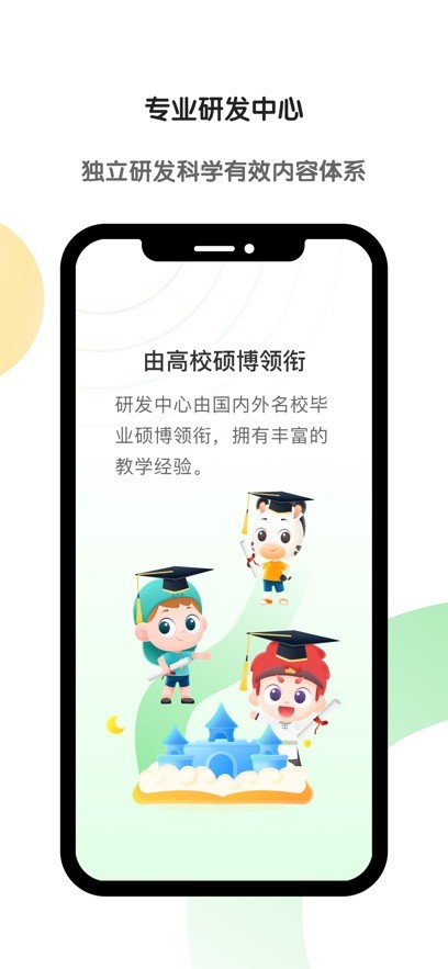 斑马ai课程 官方版v7.8.2